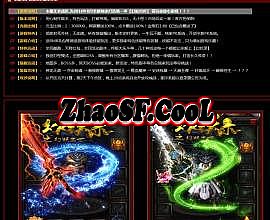 传奇1.76服务器端