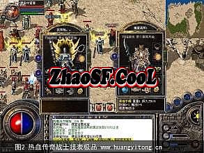 热血传奇最新版本