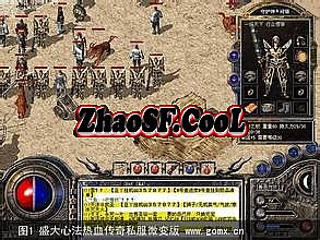 传奇早期变态装备