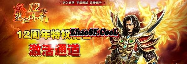 新开传奇世界网站刚开一秒