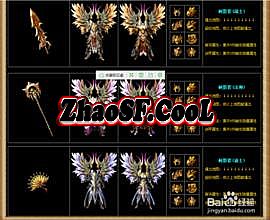 嘟嘟传奇装备出处