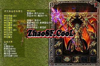热血传奇最新补丁下载