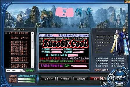 超变态版龙城传奇手游