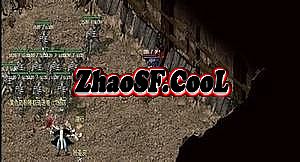 新开传奇1.85合击网站